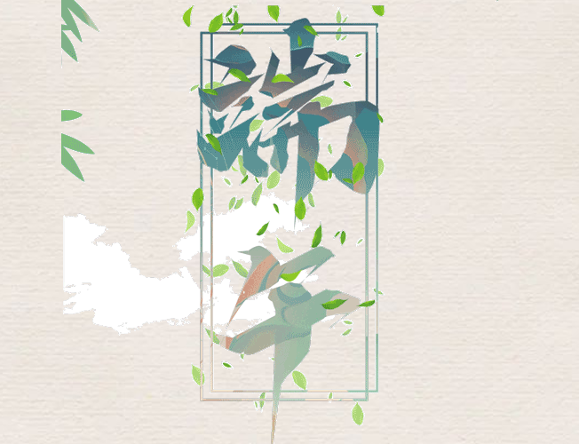 端午节，，，，，，除了屈原，，，，，，你还记得什么？？？？？？