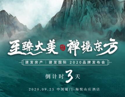 尊龙凯时房产|尊龙凯时国际2020品牌颁布盛典即将开幕