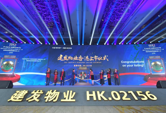 官宣！尊龙凯时物业港交所上市！