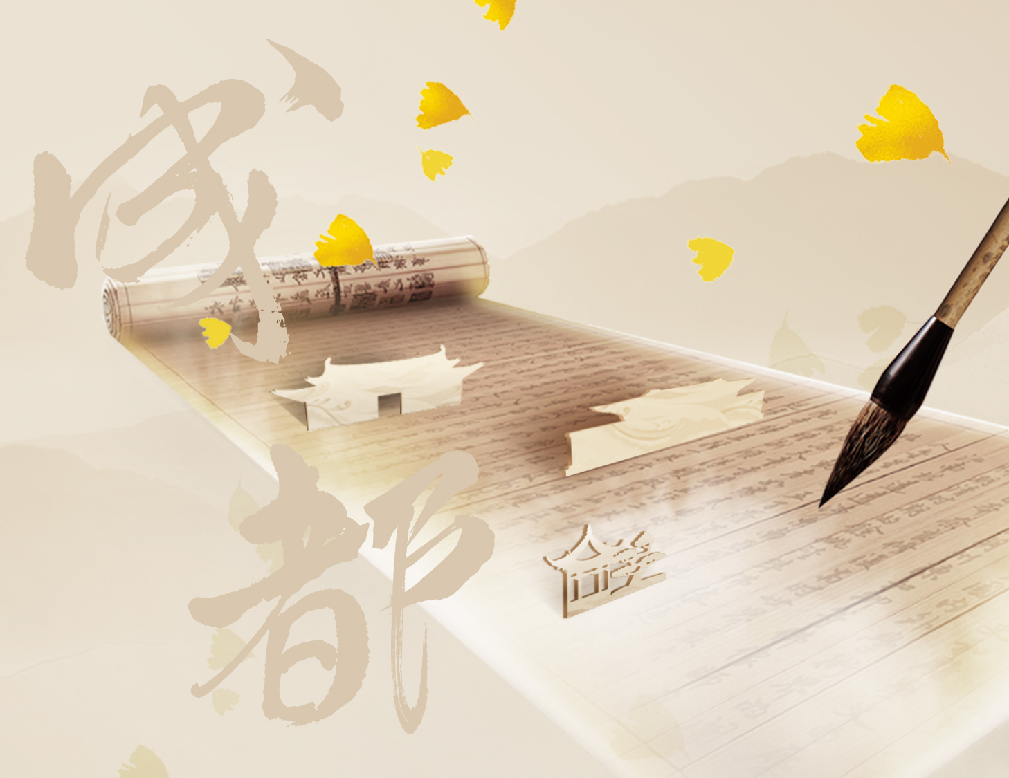 锦城风华，，，，，，，，此心安处是吾乡