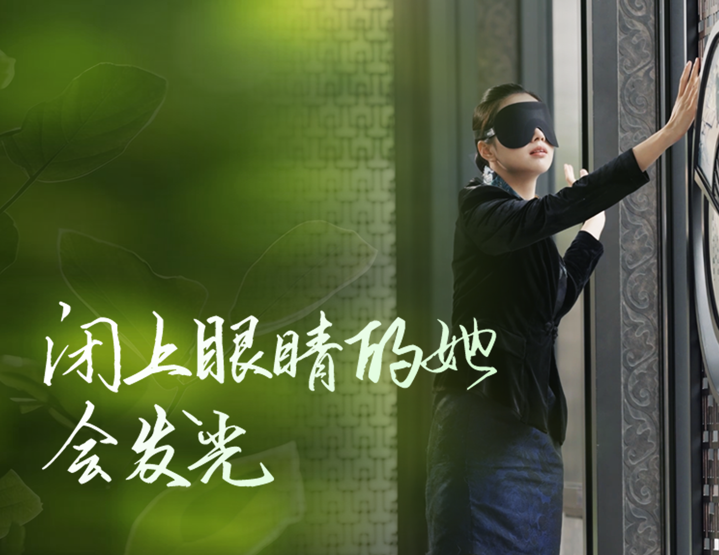 关上眼睛的她，，，，，，，会发光
