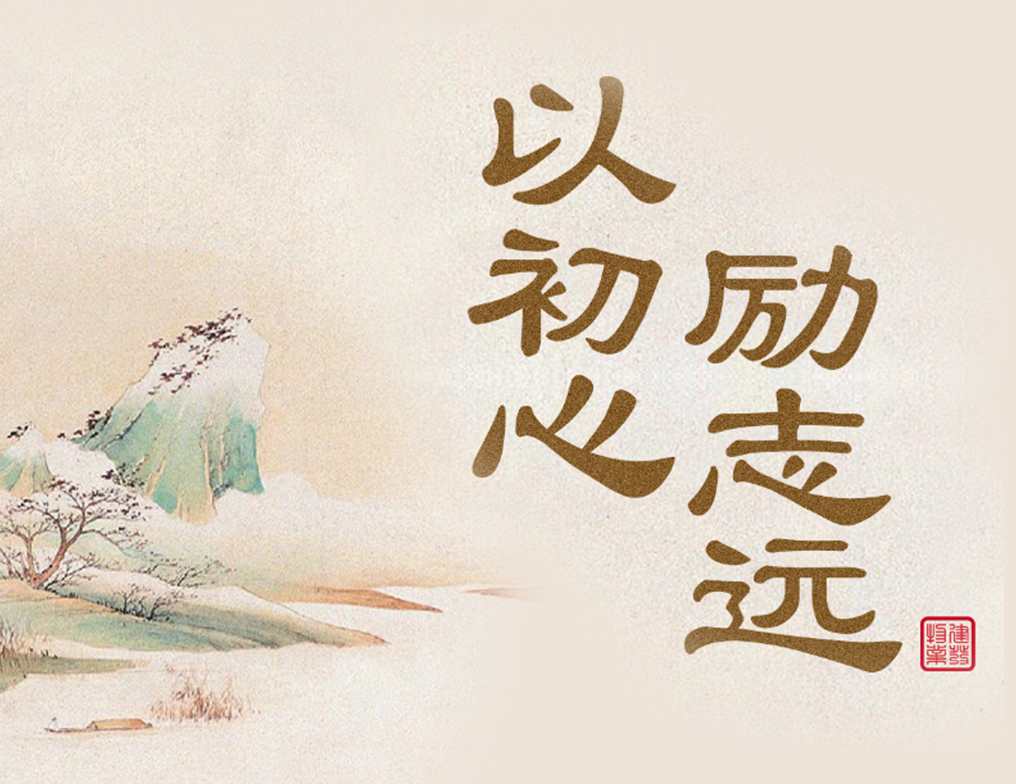 以初心·励志远丨一图解析尊龙凯时物业2022年业绩布告
