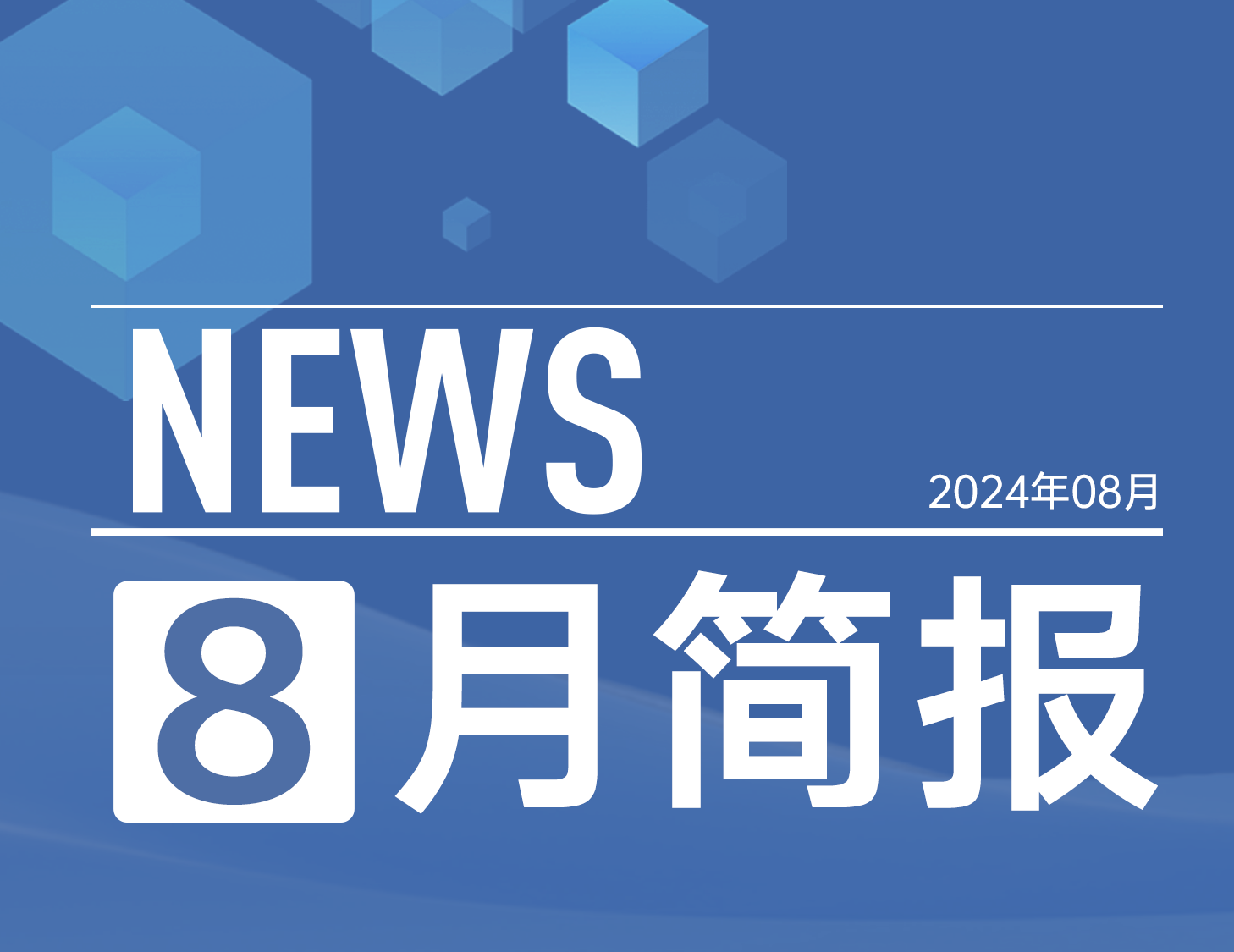 尊龙凯时房产｜8月简报