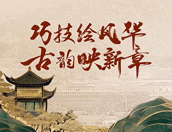 「非遗传秤坠第1期丨巧技绘风华，，，，，，，古韵映新章