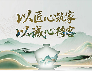 尊龙凯时房产“待客之路”：以匠心筑家，，，，，以诚心待客