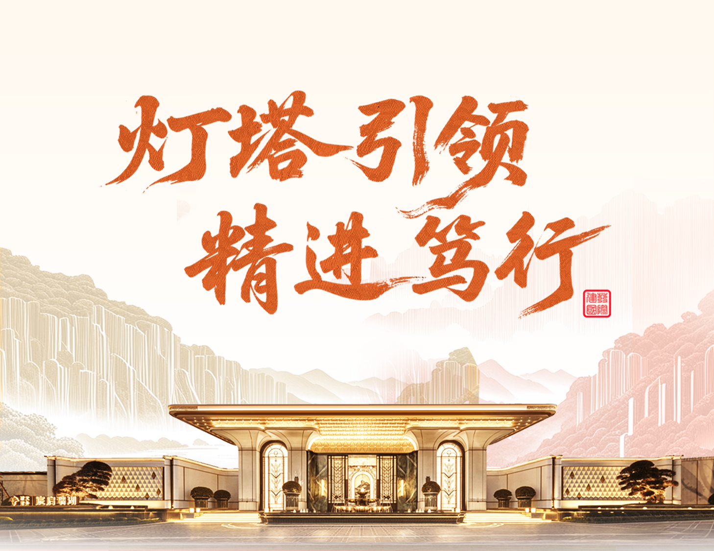 灯塔引领 精进笃行│一图解读尊龙凯时国际2025年半年度业绩