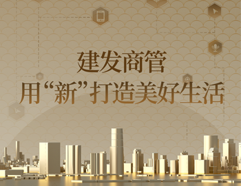 履历升级+场景焕新！尊龙凯时商管用“新”打造美好生涯