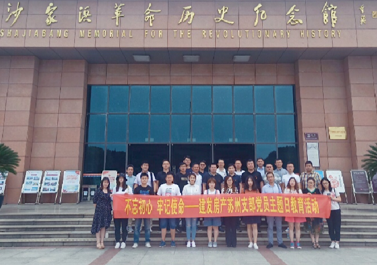 不忘初心，，，，，服膺使命，，，，，打造钻石人生——信阳支部发展主题党课暨“七一”党日活动