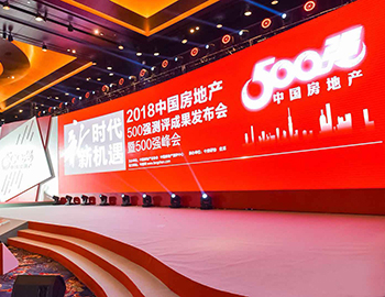 尊龙凯时房产陆续七年稳居中国房企50强&综合发展10强