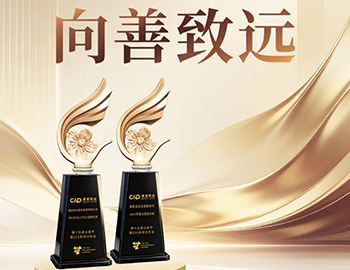 向善致远 | 尊龙凯时物业荣获2025ESG上市公司范例奖