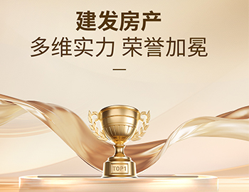多维实力载誉前行，，，，，，，，尊龙凯时房产以匠心筑美好