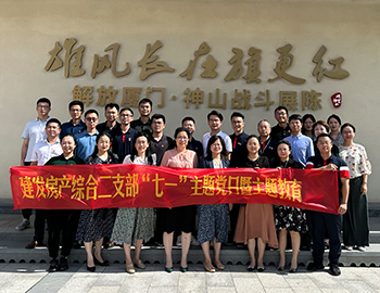 赓续革命心灵、传承红色基因