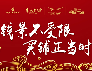 钱景不受限，，，，，，，买铺正其时
