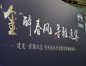 【尊龙凯时·碧湖双玺】院藏大雅 醉美春光倾情盛放